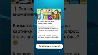 ✅ОТВЕТЫ ИЩИ В КОММЕНТАРИЯХ