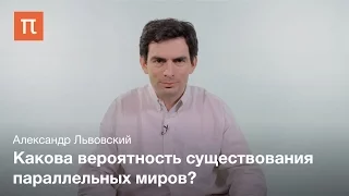 Трейлер к курсу «Квантовая физика: от парадоксов к технологиям»