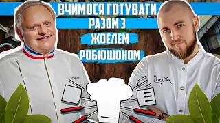 We learn to cook with Joel Robuchon Chef Andriy Klyus RECOMMENDS!