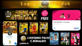 CONFIRMED FREE LEGEND: EXCLUSIVE PACK x1 & FREE C. RONALDO 🔥ICONIC RONALDO? CONFIRMED PACK& REWARDS😍