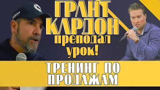 Как Научиться Продавать - (МАСТЕР-КЛАСС По Продажам от Гранта)