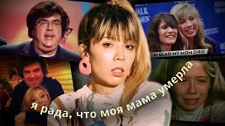 СТРАШНЫЕ ОТКРОВЕНИЯ / мемуары Дженнет Маккарди