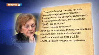 Історична казка: Життя та загибель В'ячеслава Чорновола