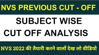 NVS CUT OFF 2022 | NAVODAYA VIDYALAYA CUT OFF 2022 | NVS PGT CUT OFF 2019 | ‎@MithunSingh