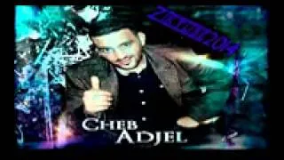 Chikh AdjeL 2014   Ya Bent El jAr‬