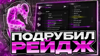 💎 ИГРАЮ В НАПАРНИКИ ПО ЛЕГИТУ И РЕЙДЖУ [INTERIUM] | ПРИШЛОСЬ ПОДРУБИТЬ РЕЙДЖ ЧИТ 😱