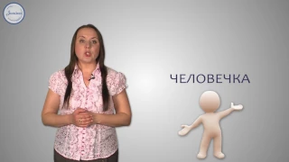 Русский язык 5 класс. Правописание суффиксов   "ек" ,  "ик", "чик"