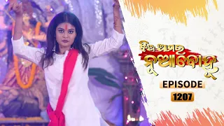 Jhia Amara Nuabohu | Full Ep 1207 | 13th Oct 2021 | Odia Serial – TarangTV