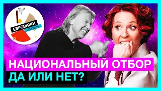 Евровижн с ЯнойЧу | Дробыш ругает российские нацотборы! Строго 18+