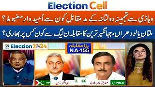 Multan or Lodhran, Jahangir Tareen's competition with PML-N - Suhail Warraich - Election Cell 2024
