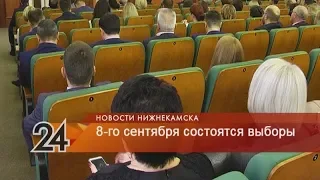 8 сентября пройдут выборы в Госсовет РТ -  выборы 8 сентября 2019 Татарстан – Нижнекамск