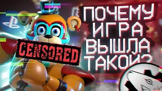 ЧТО ИСПОРТИЛО FNAF: SECURITY BREACH? | Упущенный потенциал СБ | Дизар