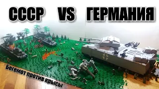 LEGO ТАНКИ: КВ-6  "БЕГЕМОТ" VS RATTE  (On RC)! СТАЛЬНЫЕ МОНСТРЫ! ЛЕГО САМОДЕЛКА