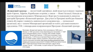 Лекція 11.  Сталі бізнес-моделі для СМБ в індустрії гостинності @BeSustainAble-ln6cn