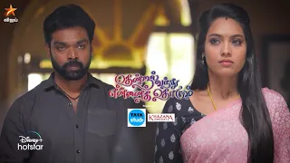 Thendral Vanthu Ennai Thodum | 31st January to 5th February 2022 - Promo