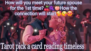 How will you meet your future spouse for the 1st time?🍒🍇🍑How the connection will start🥰😘😍Tarot🌛⭐️🌜🧿🔮