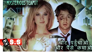 The Brass Teapot {2012} Netflix movie Review/Plot in Hindi & Urdu