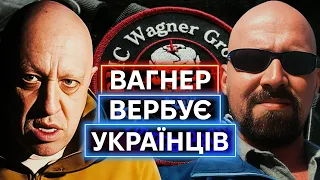 З УКРАЇНСЬКИМ ПАСПОРТОМ У «ВАГНЕРІ»: хто, як і звідки потрапляє у ПВК прігожина?