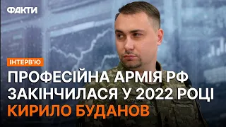 ⚡️БУДАНОВ: Труднощі є, але рух ЗСУ ТРИВАЄ, в РФ почалася ПАНІКА | ІНТЕРВ’Ю