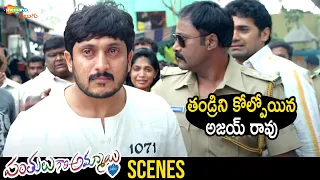 Ajay Rao Losts His Father | Panthulu Gari Ammayi Telugu Full Movie | Sai Kumar | Shravya | Prakash