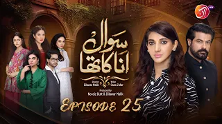 Sawal Anaa Ka Tha - Episode 25  - #SanaNawaz #AreejMohyudin - May 07, 2024 - AAN TV