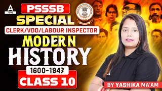 PSSSB SPECIAL | CLERK/VDO/LABOUR INSPECTOR| MODERN HISTORY 1600-1947|  BY YASHIKA MAM
