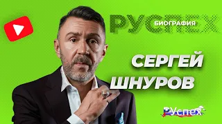 Сергей Шнуров - эпатажный певец и политик - биография