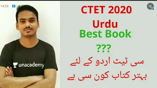 Best Book for CTET Urdu | M M Ali