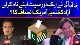 PTI Win Another Seat in AJK Election 2021 | Result Latest Updates