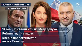 "Азовців" обміняють на Медведчука?  Рейтинг путіна падає  Істерія пропагандистів через Польщу