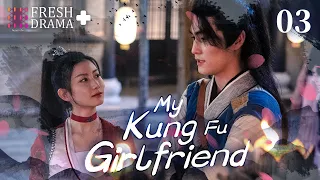 【ENG SUB】💓My Kung Fu Girlfriend EP3 | Love in the air~ My babe's flirting with me❤️‍🔥 | Fresh Drama+