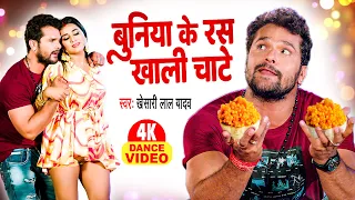 आगया खेसारी लाल यादव का सबसे बड़ा और धाकड़ गाना 2022 | Bhojpuri Hit Song 2022