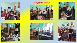 ПРЕЗЕНТАЦІЯ ПРОФЕСІЇ "ПЕРУКАР;ПЕРУКАР - МОДЕЛЬЄР;МАНІКЮРНИК"