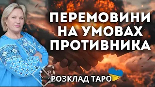 ЗЛЕНСЬКОГО ОБМАНЮЮТЬ? ПРЕЗИДЕНТ США НЕ ВІДВІДАЄ САМІТ МИРУ?