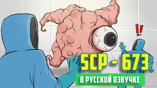 SCP-673 Ткани (Анимация SCP) - русская озвучка