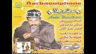 Aziz Boualam - Al Masjoun (EXCLUSIVE) | (عزيز بوعلام - المسجون (حصريآ