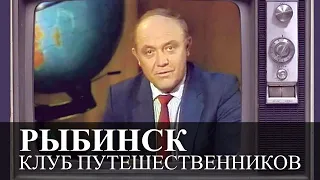 Город Рыбинск в Клубе Путешественников. 1999 год. Фрагмент программы ОРТ. Ведущий Юрий Сенкевич.