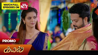 Kayal - Special Promo | 31 May 2024  | Tamil Serial | Sun TV