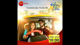 এই পথ যদি না শেষ হয় || Full Title  Song by Ei Poth Jodi Na Sesh Hoy, Zee Bangla, Tv Serial Song.