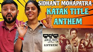 କଟକ | Katak - Anthem Reaction | Odia Movie |Kalki | Sidhant | Devasis | Poonam | Anu  |Asad