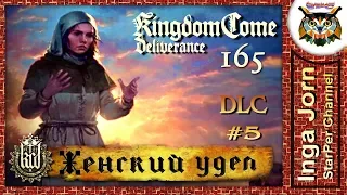 Kingdom Come: Deliverance #165 DLC Madonna of Sasau #5 МАДОННА САЗАВЫ прохождение