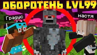 😨 Оборотень максимального уровня! Выживание ВАМПИРА и ОБОРОТНЯ в майнкрафте!