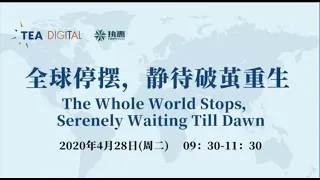 TEA Digital Webinar Series - Asia Pacific Division