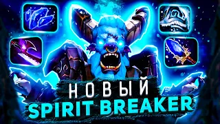 ЛЮТЫЙ ИМПАКТ НА БАРАТРУМЕ В ПАТЧЕ 7.31c 🔥 ЛУЧШАЯ ТРОЙКА БАРА 7.31c | SPIRIT BREAKER DOTA 2