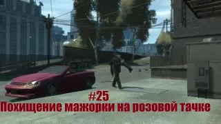 GTA 4 - Похищение дочери Анчелотти и снова русская мафия (#25).