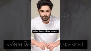 "গীতা LLB" সিরিয়ালের নায়ক "সস্তিকের" আসল পরিচয় জেনে নিন ❣️✨️ #shorts #viral #youtubeshorts