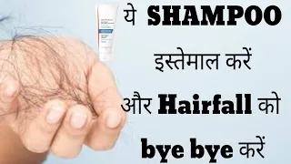 बालों का झड़ना एक ही दिन में बंद हो जाएगा |Anaphase+ anti hairfall shampoo | Honest review| Hairfall