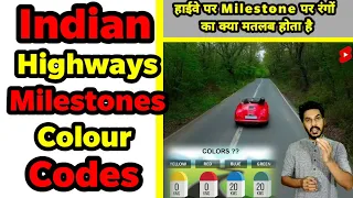 Why do Indian roads have coloured milestones? | Colour Codes of Indian Highway milestone | #Shorts