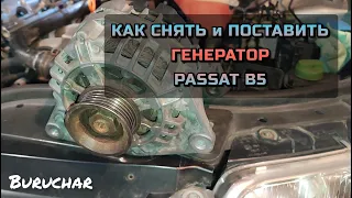 How to remove and install a generator Valeo 90A VW Passat B5 Audi Skoda - Generator repair