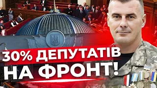 Закон один для всіх! Військовий закликав відправити депутатів на передову | СМІЛКА